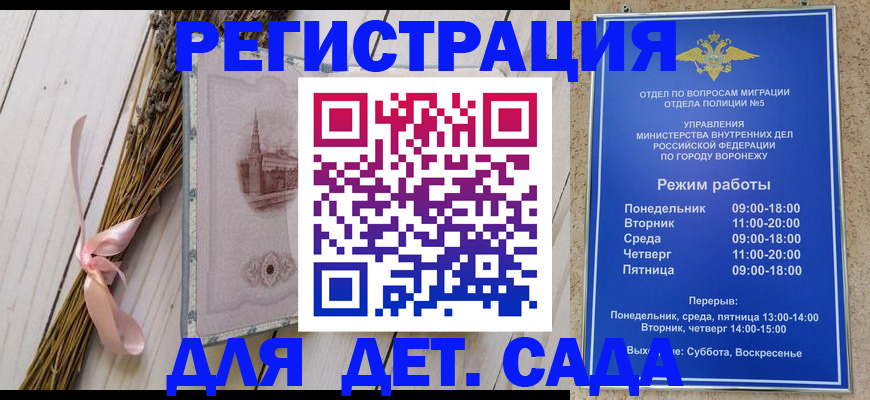 временная регистрация в Димитровграде